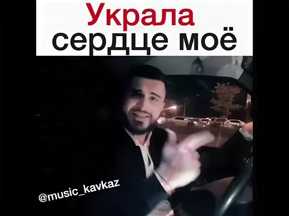 Укради мое сердце. Книга кто украл мое сердце. Украла сердце ловко песня. Украла мое сердце. Укради мое сердце песни.