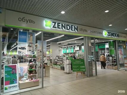 Зенден обувь екатеринбург
