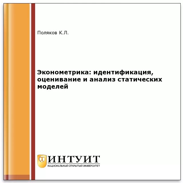 Введение в микроэкономику. Введение в новейшую историю 9 класс. Курс введение в новейшую историю 9 класс. Алгоритмы. Введение в новейшую историю 9 класс.