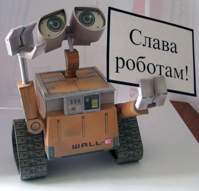 Робот своими руками. Робот из гофрокартона. Робот мусоросборщик валли. Сделать робот валли. Самодельный робот.