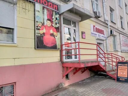 Магазин больших размеров хабаровск