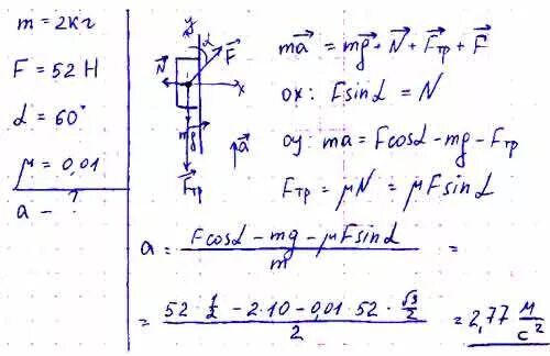Тело массой 2 кг силой 30 н. Брусок массой 2 кг перемещают вверх. Брусок массой 2. Брусок массой 2 кг. Брусок прижат к вертикальной стене.