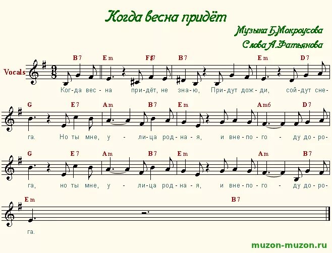 Песня я я приду когда соберу