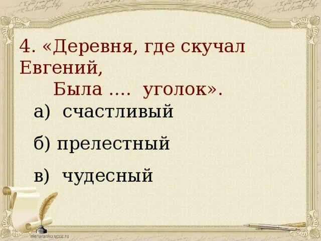Где скука