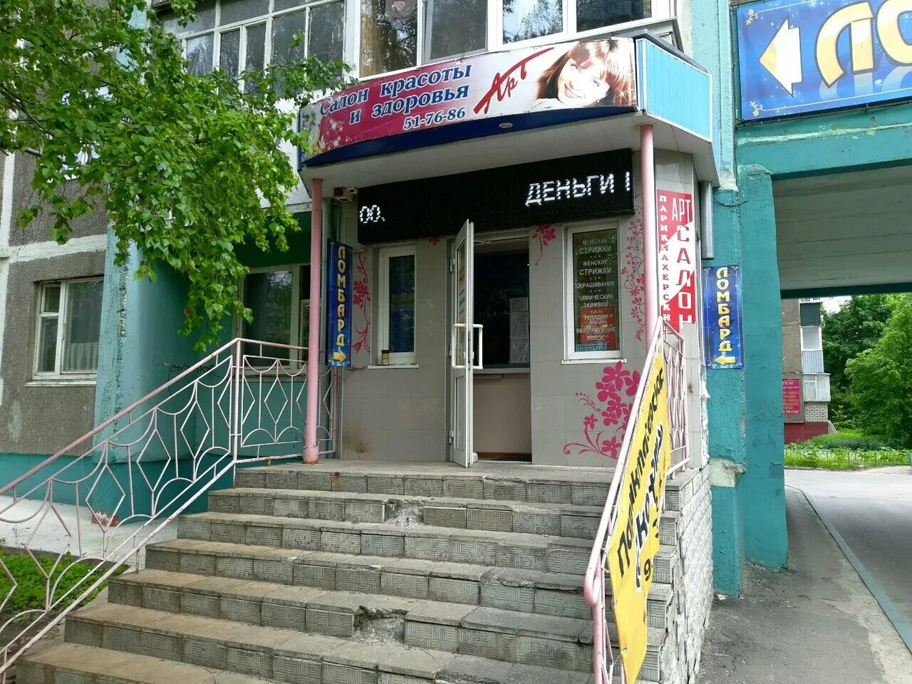 Индекс курска косухина. Косухина 10. Улица косухина курск. Вест джим курск косухина. Торговый центр майский курск.