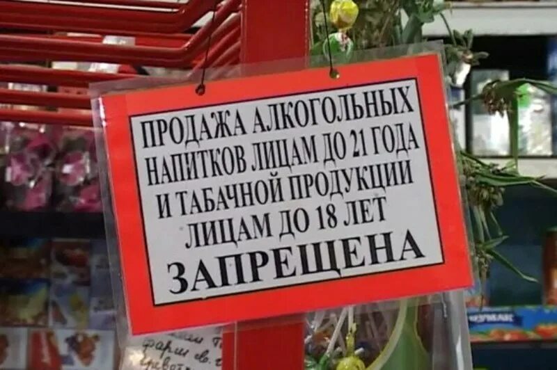 Запрет на куплю продажу