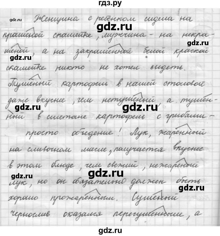 Рыбченкова 7 новый учебник. Упражнение 159 по русскому языку 7 класс.