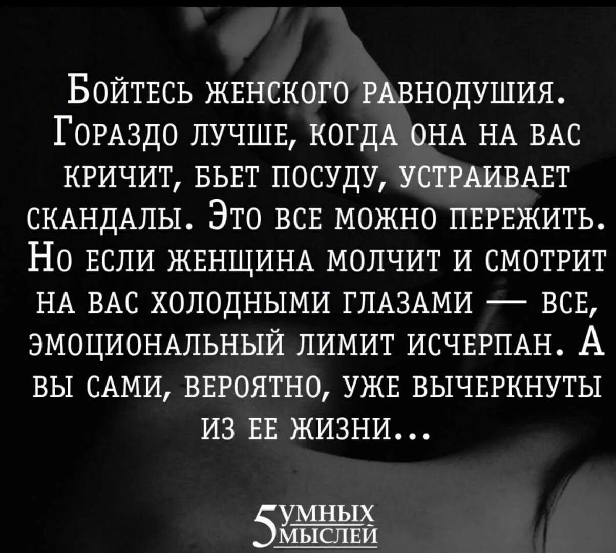 Стихи про равнодушие людей. Равнодушный понятие для детей. Почему ты смотришь равнодушно. Почему ты смотришь равнодушно. Отвергнутая женщина.