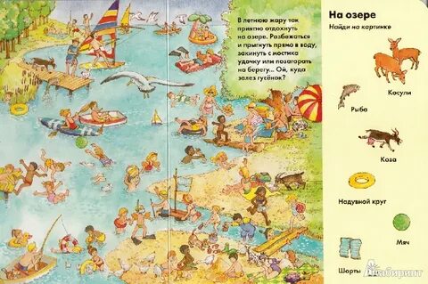 Книги где играют