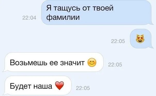 Я с нее тащусь. Бесишь меня смс. Переписка ты меня угнетаешь я водолей. Я тащусь от тебя. Люблю тебя прикольные.