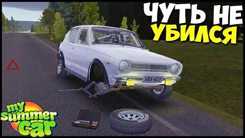 Рунтиг май саммер