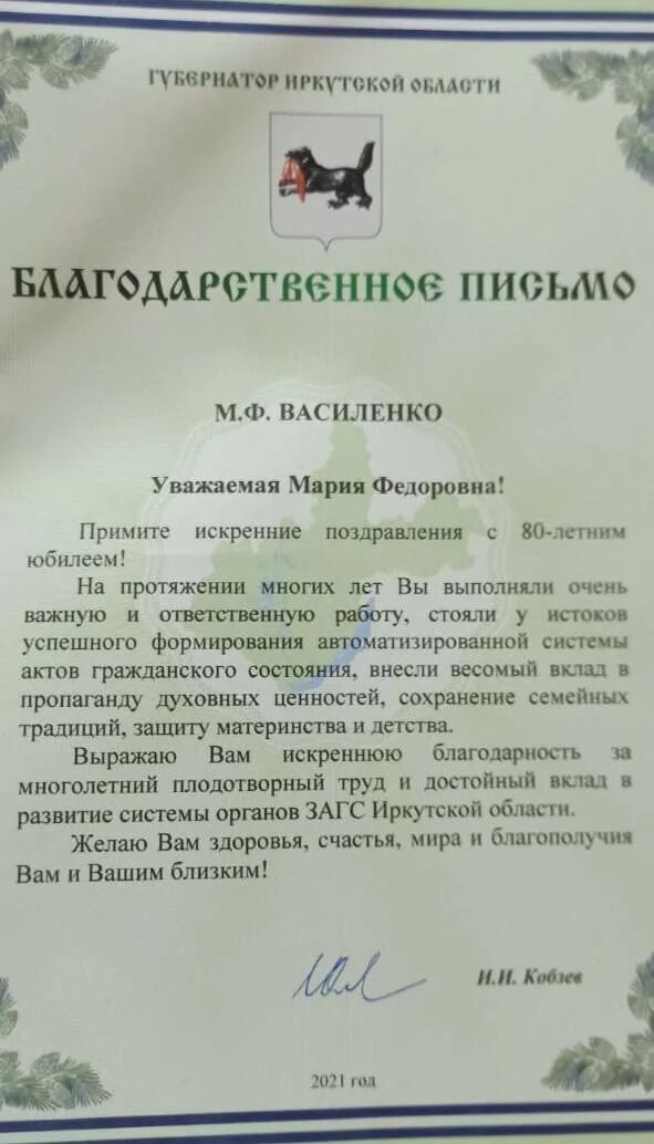 Положение о благодарности губернатора. Положение о благодарности губернатора