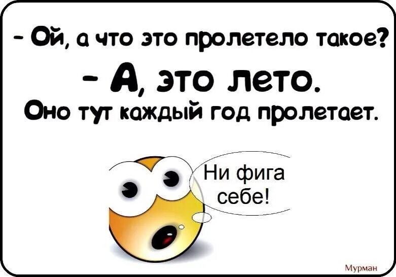 По утрам пролетает тут и там. Что это пролетело лето оно тут. Что это пролетело это лето оно каждый год тут пролетает. Лето пролетело. Что это пролетело.