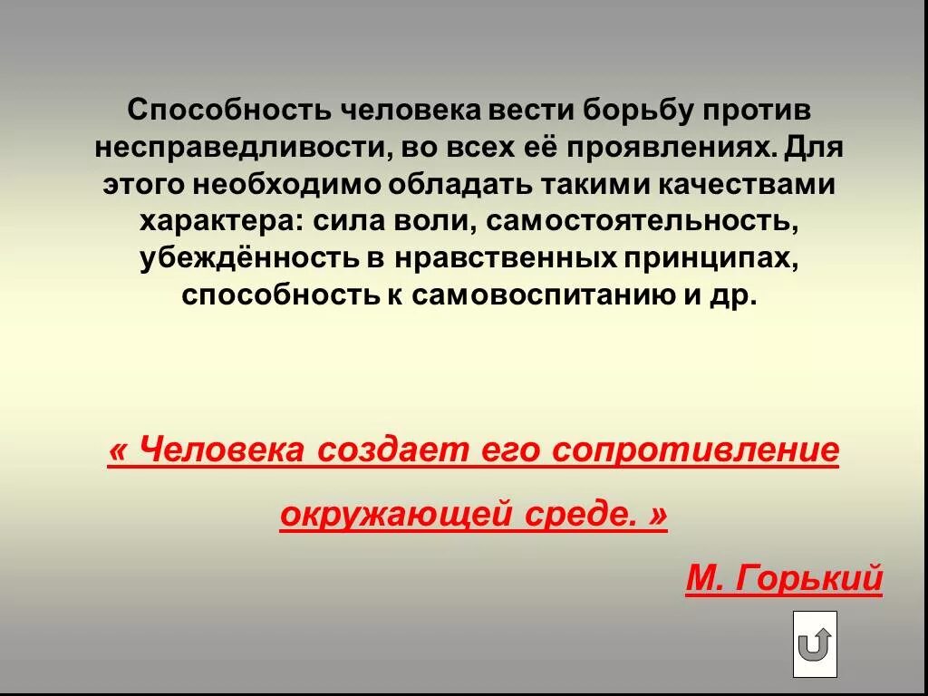 Человека создает сопротивление среде. Экологические факторы эволюции. Человека создает сопротивление среде. Человека создает сопротивление среде. Я рано понял_что человека создает его сопротивление окружающей среде.