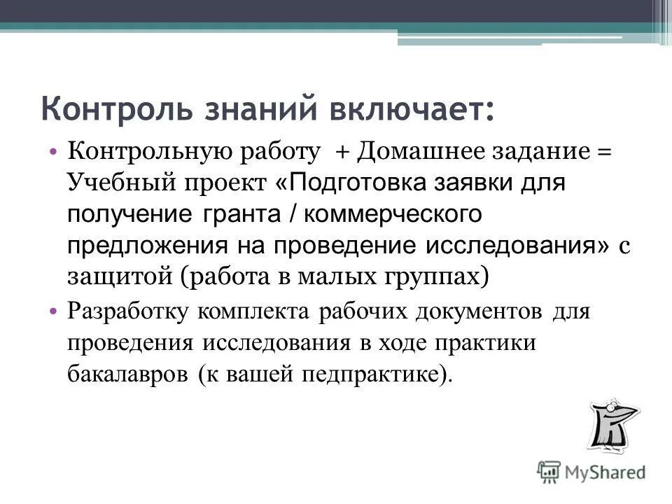 ассоциации бухгалтеров и аудиторов в российской федерации и в мире. заказа на проведение исследования. предложение на проведение исследования. пример предложения на проведение маркетинговых исследований. предложение на проведение исследования.