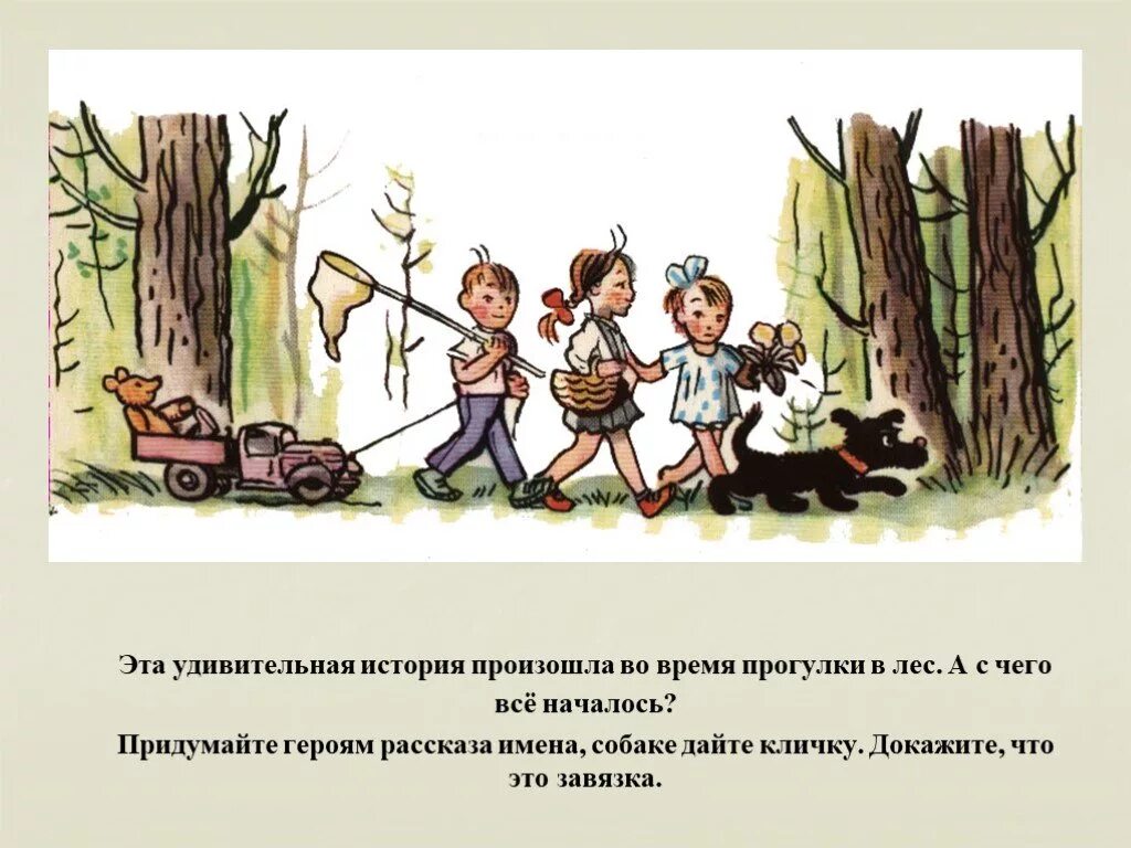 Рассказы пришлось дать. Картина сутеева находка. рассказы в картинках.
