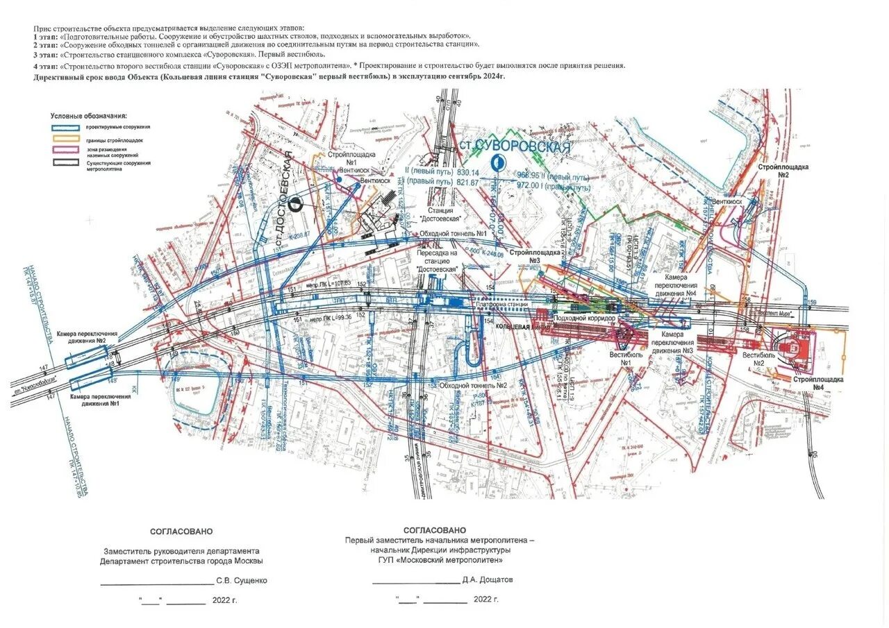 Проект метро суворовская. Проект станции суворовская. Схема метро станция суворовская. Станция метро суворовская. Станция метро суворовская.