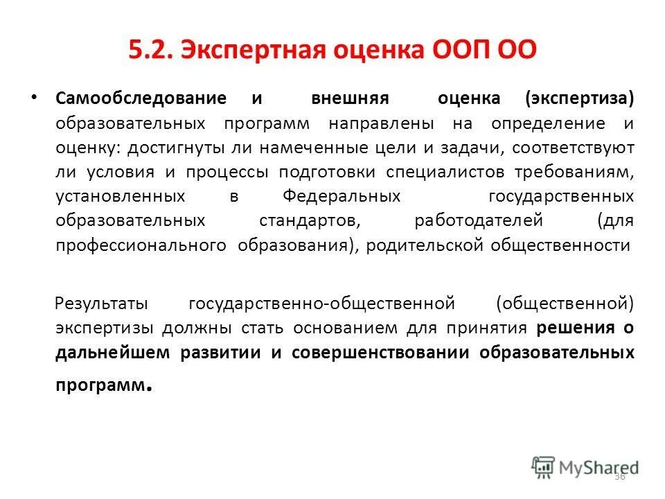 К основным общеобразовательным программам относятся. Основные профессиональные образовательные программы. На что направлена ооп до. К основным профессиональным программам относятся. Образовательная программа.