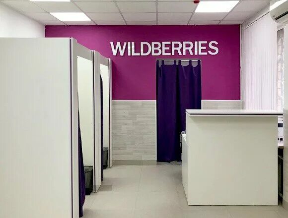 Проспект Вернадского д 105к4 Wildberries. Wildberries проспект Вернадского 105 к 4. Проспект Вернадского 105к4 вайлдберриз. Пункт выдачи ВБ. Playstation wildberries