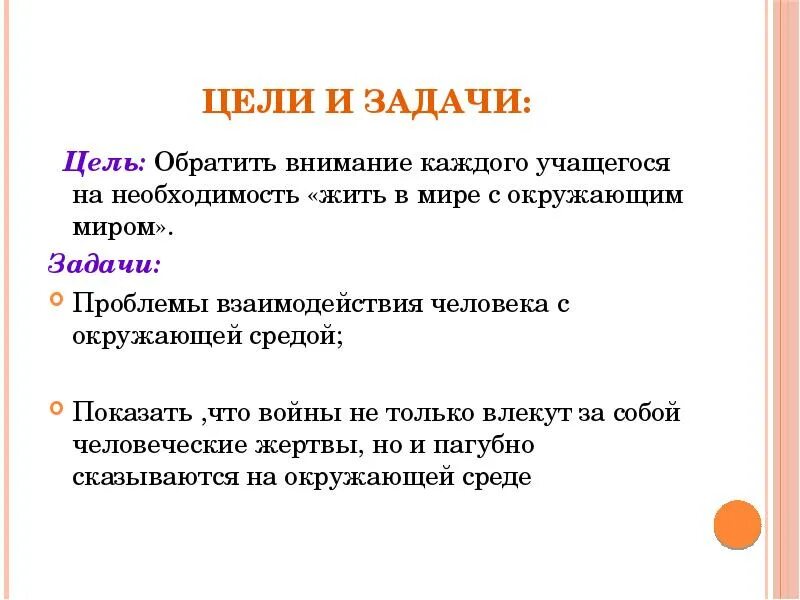 Плакат целей. Постер с целями и задачами цитатыми. Цели задачи плакатов