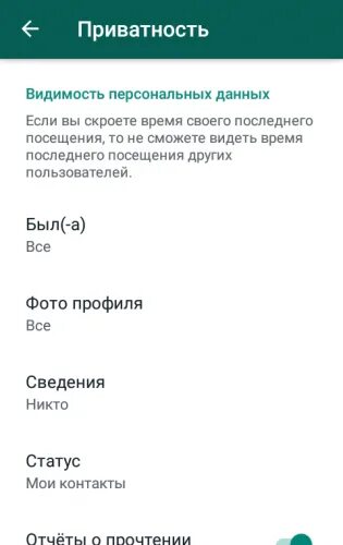 Скрыть в вк время посещения с телефона. Как скрыть время посещения в аське. Как в аське скрыть время последнего посещения. Как в ICQ скрыть время последнего посещения. Как в wats up скрыть время посещения.