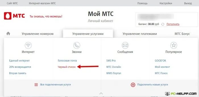 Mts заблокирован номер. Блокировка номера МТС. Номер МТС. Номер телефона МТС. МТС блокировка номера звонок.