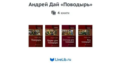 Цикл книг без