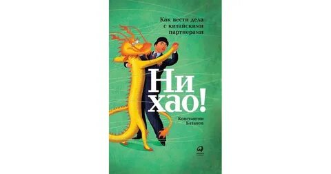Ни хао магазин пермь