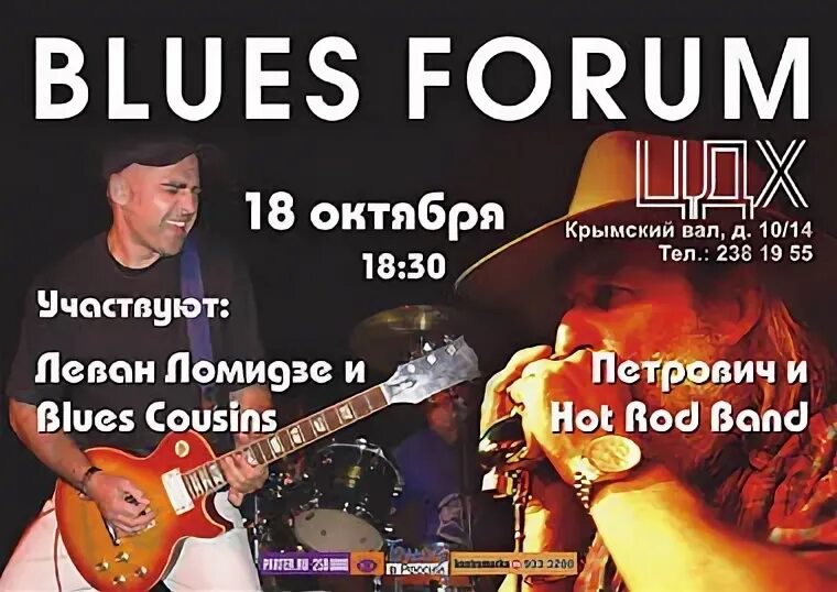 Blues forums