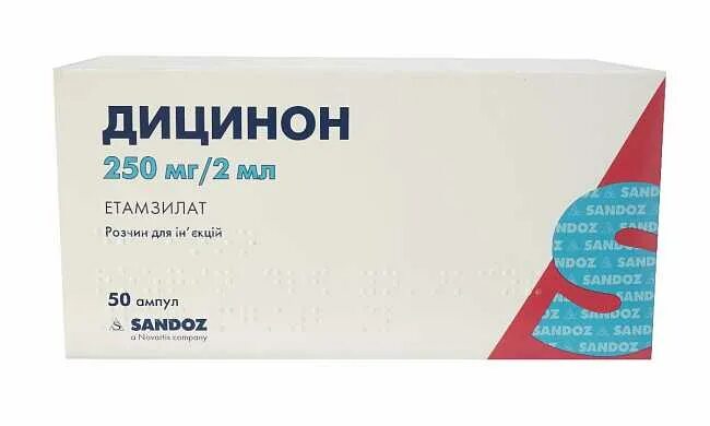 Купить дицинон в таблетках в екатеринбурге. Дицинон амп 250 мг 2мл. Дицинон р-р д/ин. 250мг/2мл №50. Дицинон 250 мг/2 мл. Дицинон таб. 250мг №100.