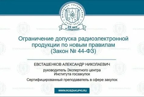 Фз 8 декабря 2020 г