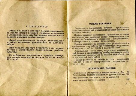 Фотон инструкция