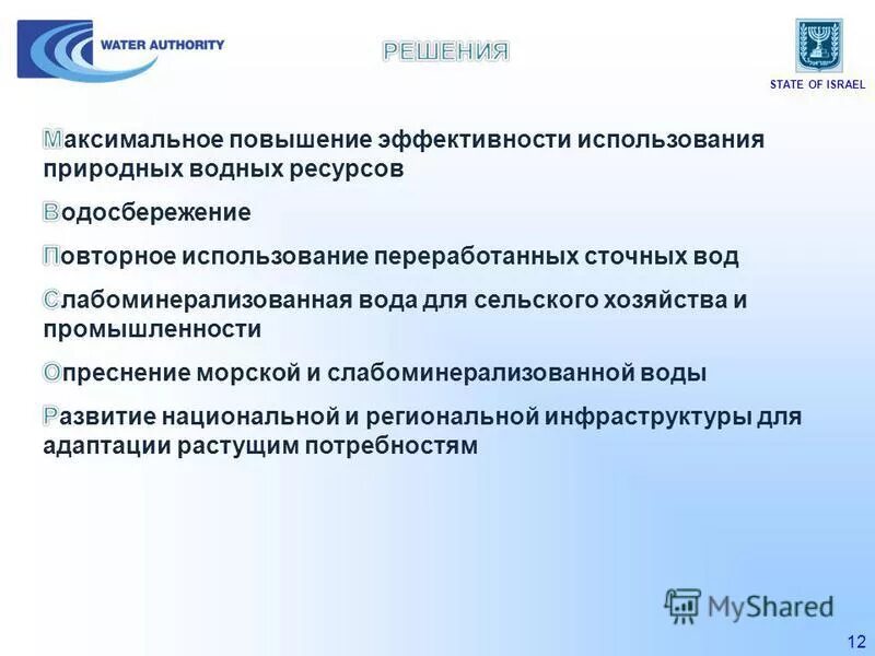 благо состояния