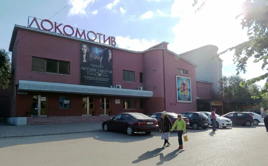 кинотеатр актюбинск кинотеатр казахстан. кинотеатр локомотив актобе. алматы кинопарк зал. фотография кинотеатра октябрь в актюбинске. кинотеатр локомотив в смоленске фото.