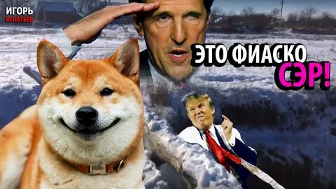 Что такое фиаско