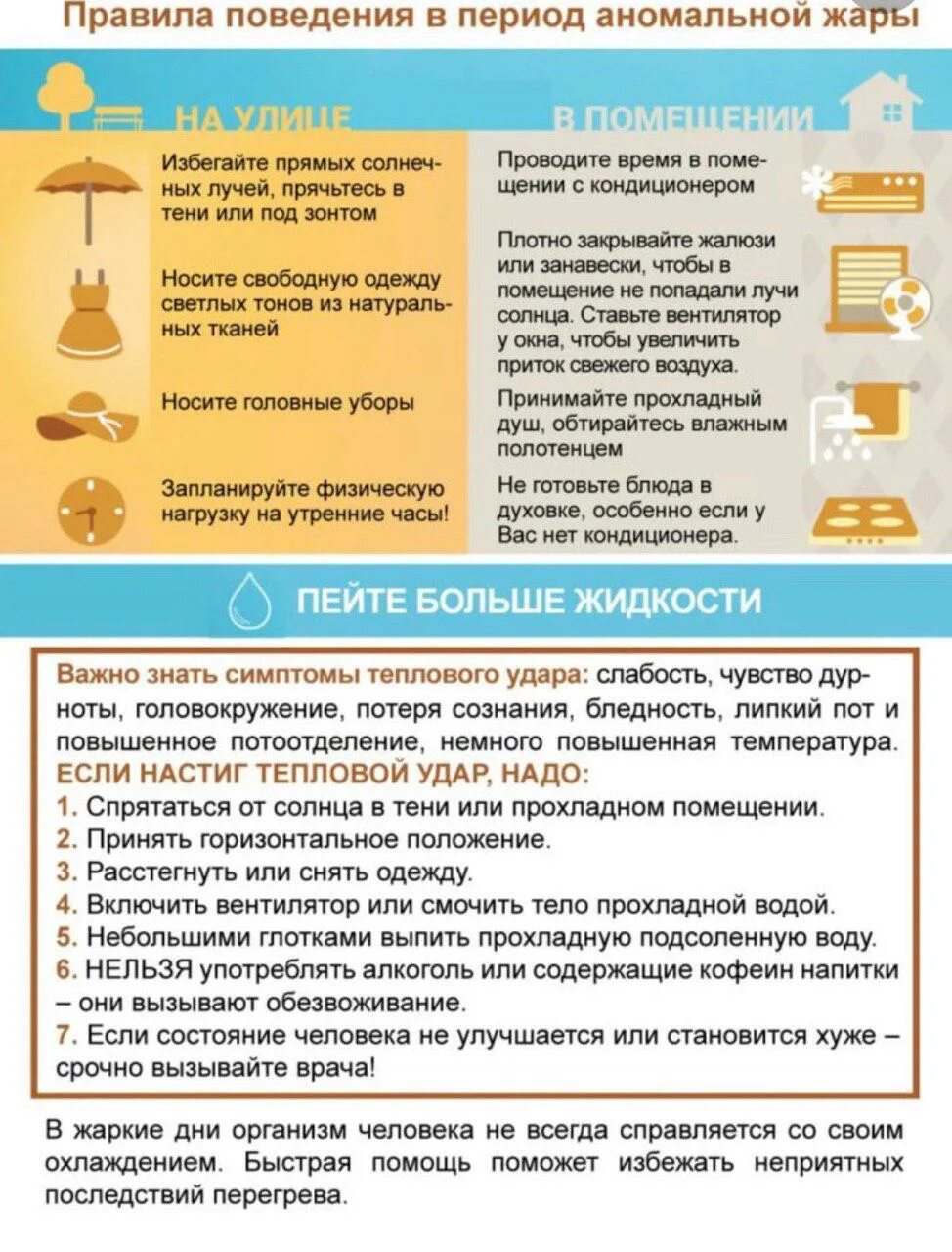 Плохо срочная помощь