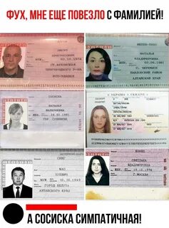 Интересные фамилии intop 2022 ИНТЕРЕСНО !!! ВКонтакте