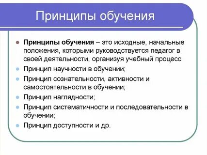 Какая теория обучения предполагает следующее всякое