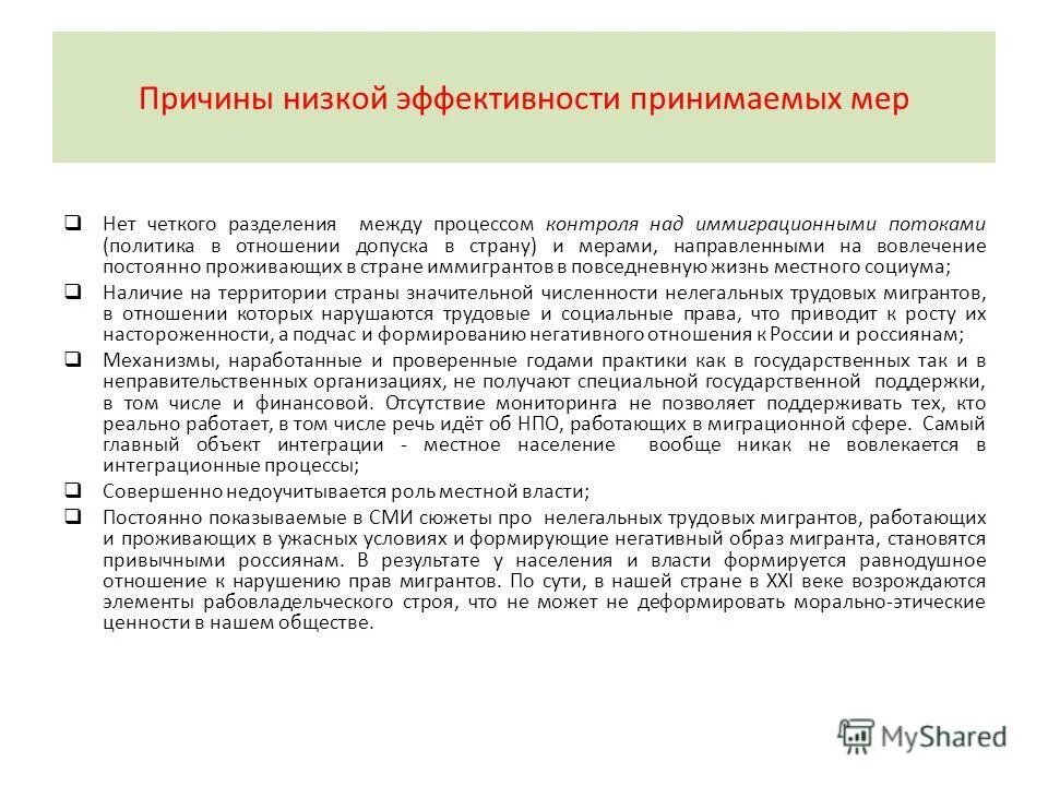 предсказуемость картинки для презентации. оценка эффективности системы защиты персональных данных заключение. обеспечение экономической безопасности и эффективности. эффективность принятых мер. эффективность принимаемых мер.
