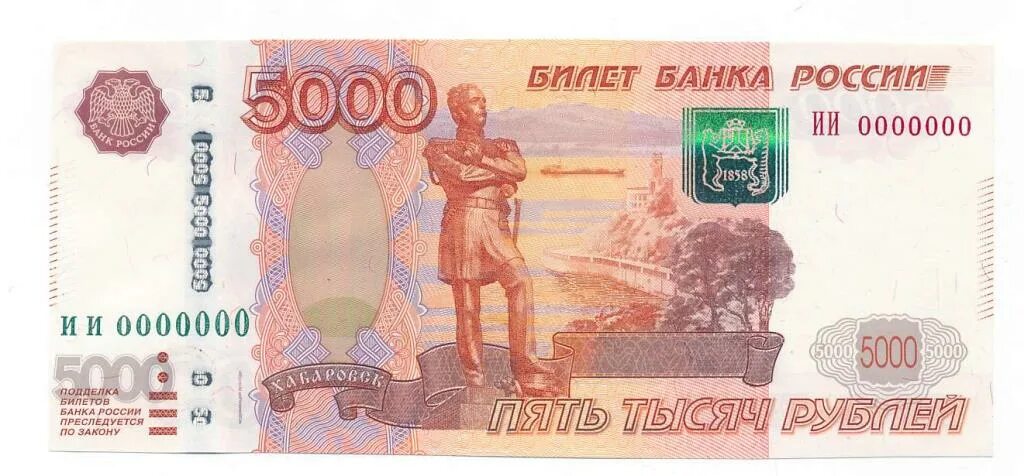 Характеристики Россия 5000 рублей "Екатеринбург" 2023 год UNC оригинал, подробно