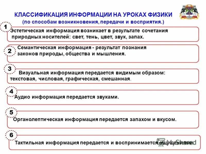 эстетическая информация это. эстетическая информация это. эстетическая информация это. эстетическая информация в тексте. информация.
