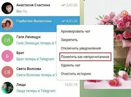 Как узнать что сообщение прочитано в телеграмме
