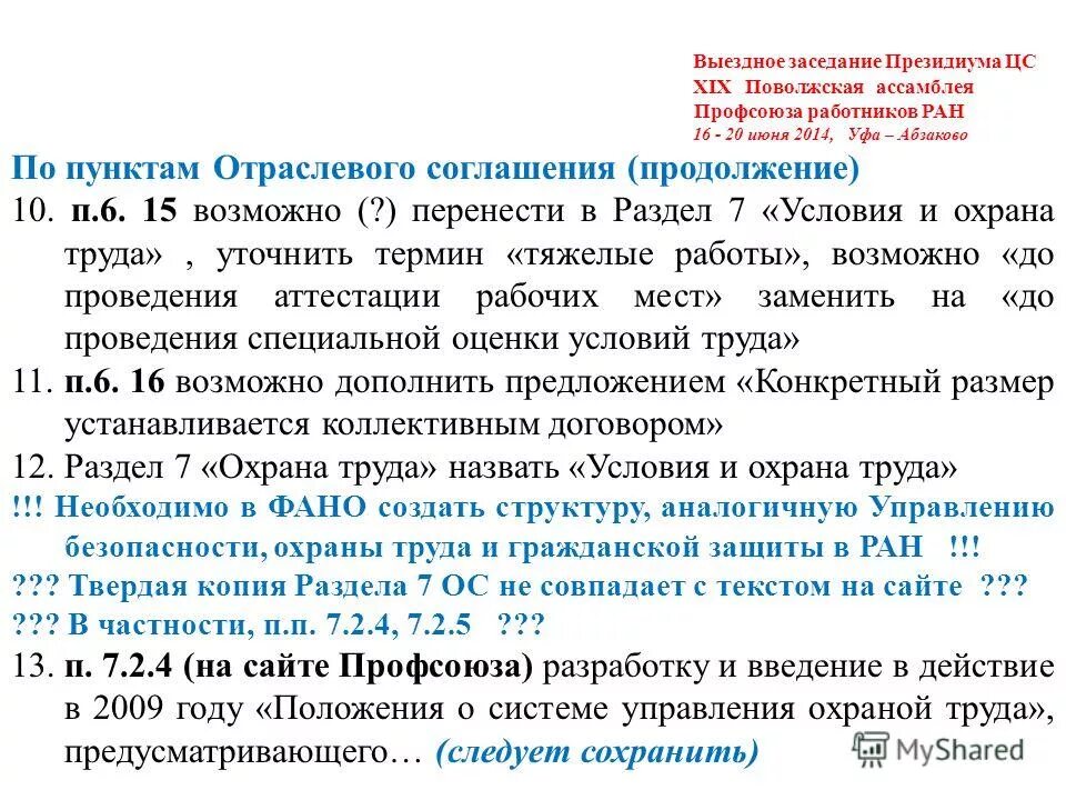 основания приостановления выездной налоговой проверки. порядок следования на пожар?. темы выездов. темы выездов. темы выездов.