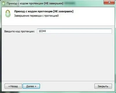 Протекция это