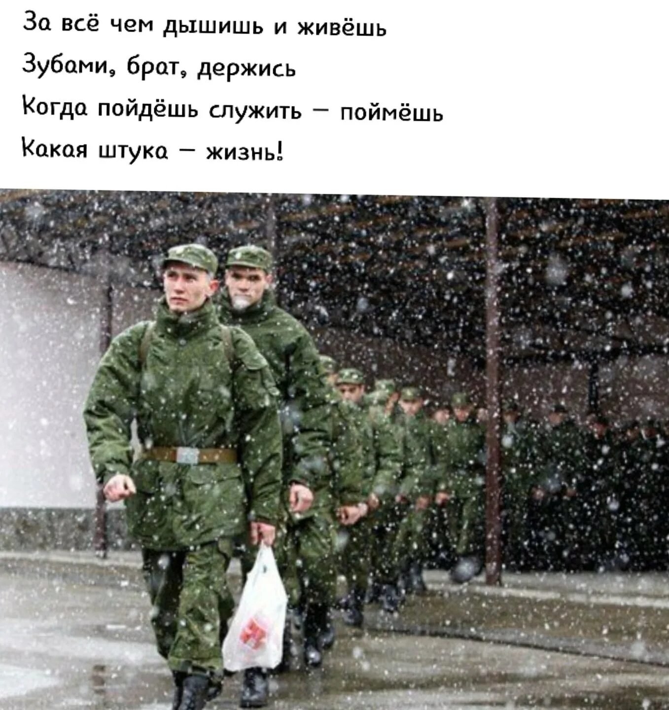 Коли ты в армию идешь. Проводы в армию. Солдаты на плацу. Проводы военнослужащих. Проводы в армию зимой.