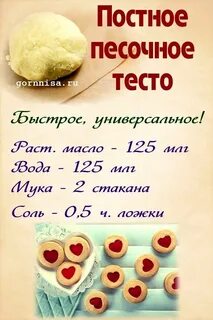 Как приготовить тесто простой рецепт