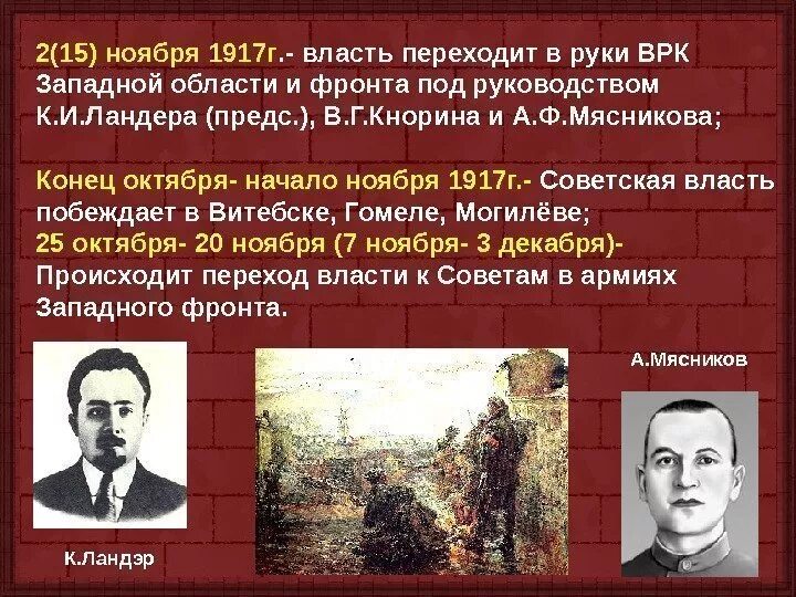 Военно-революционный комитет 1917. Петроградский военно-революционный комитет. Военно-революционный комитет (врк). Всероссийский революционный комитет 1917. Военно-революционный комитет петроградского совета.