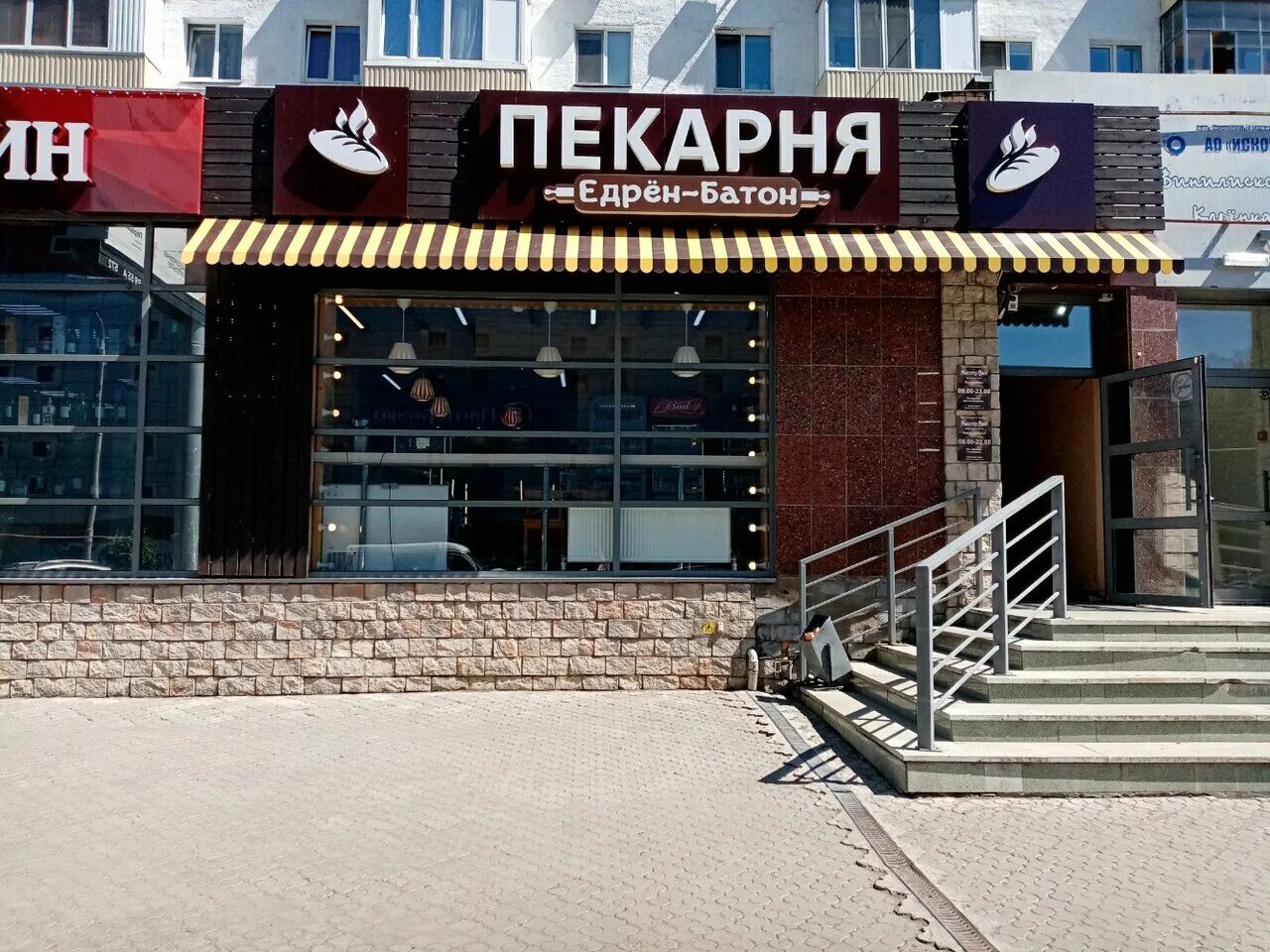 Едрен батон Уфа. Едрен батон пекарня. Батон пекарня Пермь. Пекарня три батона.