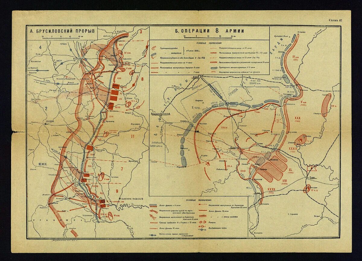 Брусиловский прорыв на карте первой мировой. Брусиловский прорыв 1916 карта. Карта Брусиловского прорыва 1916 года. Наступательная операция русской армии