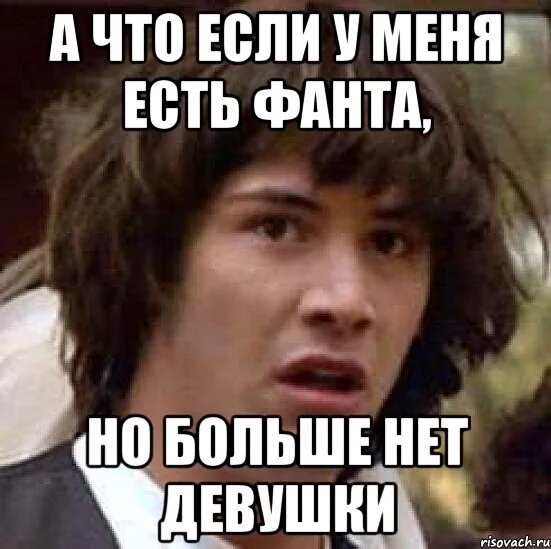 У кого нет девушки